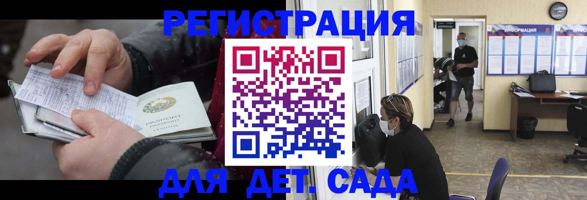 прописка 2025 в Калмыкии