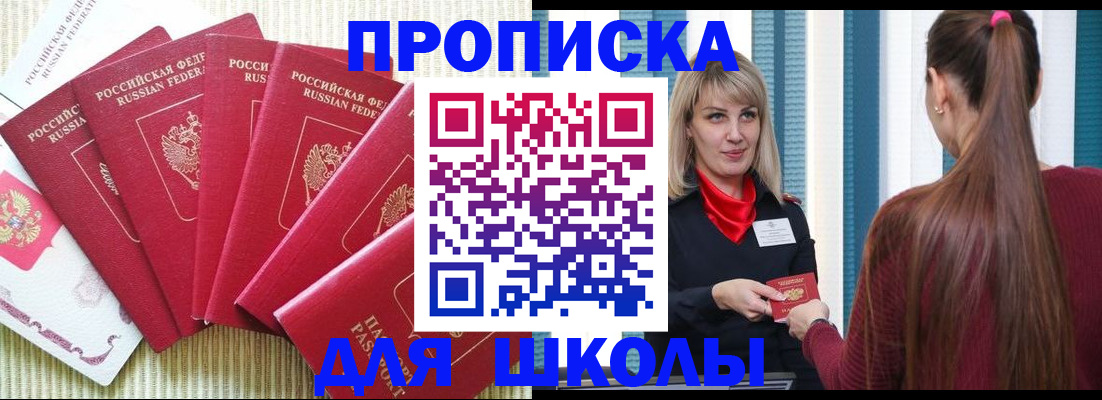 временная регистрация недорого в Калмыкии